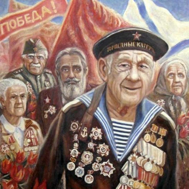Помним! Любим! Гордимся!